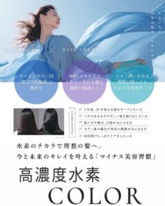 SOIUS（ソイス）案内