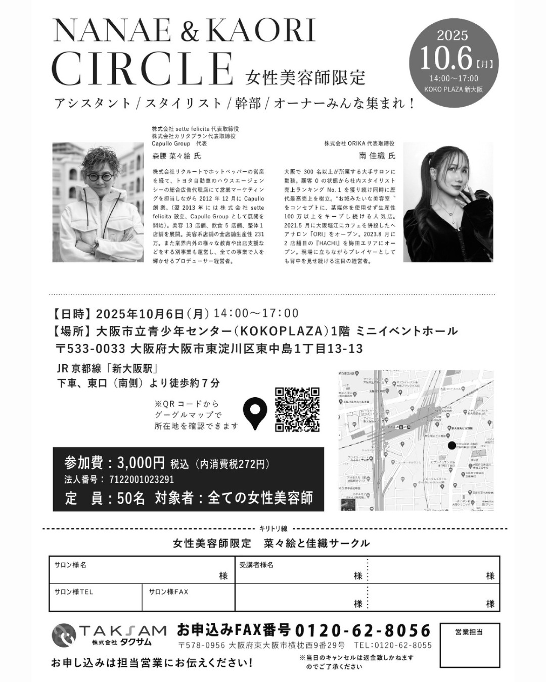 菜々絵と佳織 CIRCLE