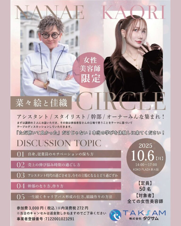 菜々絵と佳織 CIRCLE